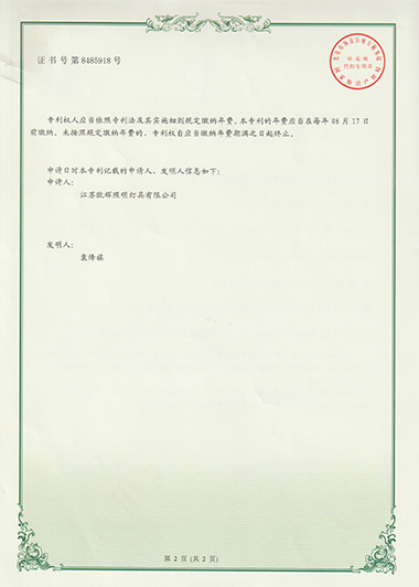 explosion proof light patent certificate
