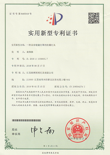 patent certificate