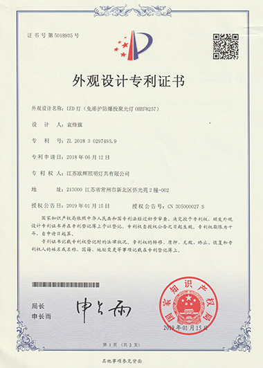 explosion proof led light Qualification certificate