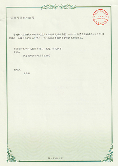 explosion proof lamp patent certificate